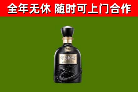 信阳回收古井贡酒