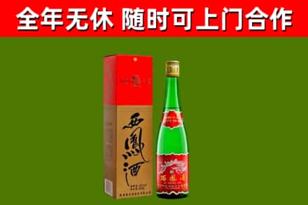 信阳回收西凤酒